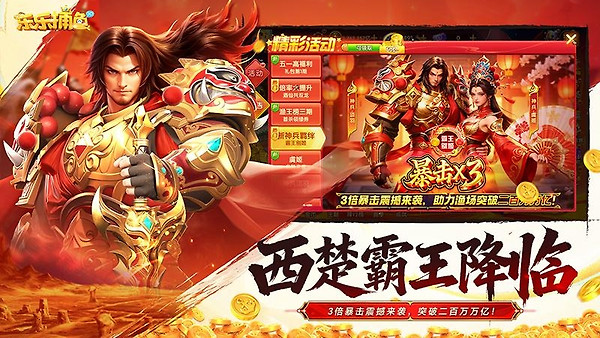 乐乐捕鱼(2周年)