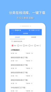 悬浮记单词app