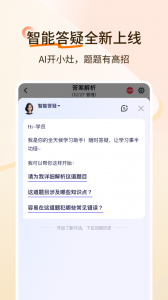 经济师快题库app