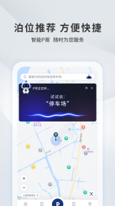宜昌城市停车app