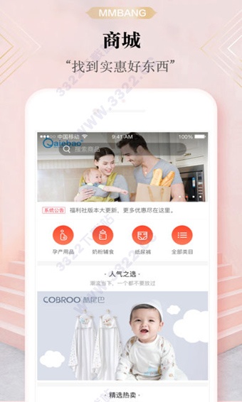 妈妈帮app