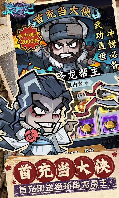 凌云记