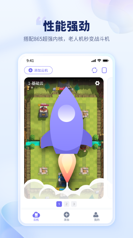 电猫云手机app