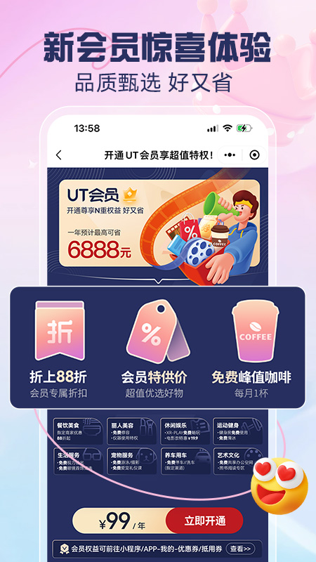 优托邦app