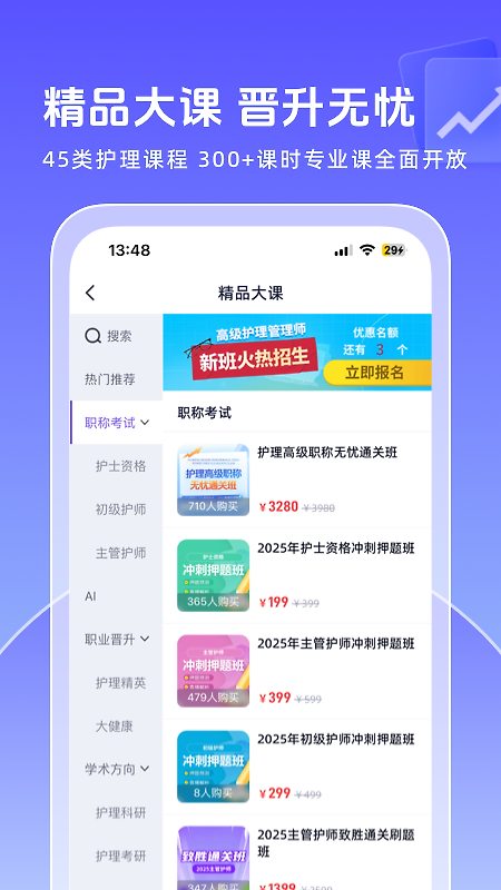 中国护士网