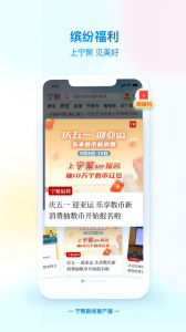 宁聚app
