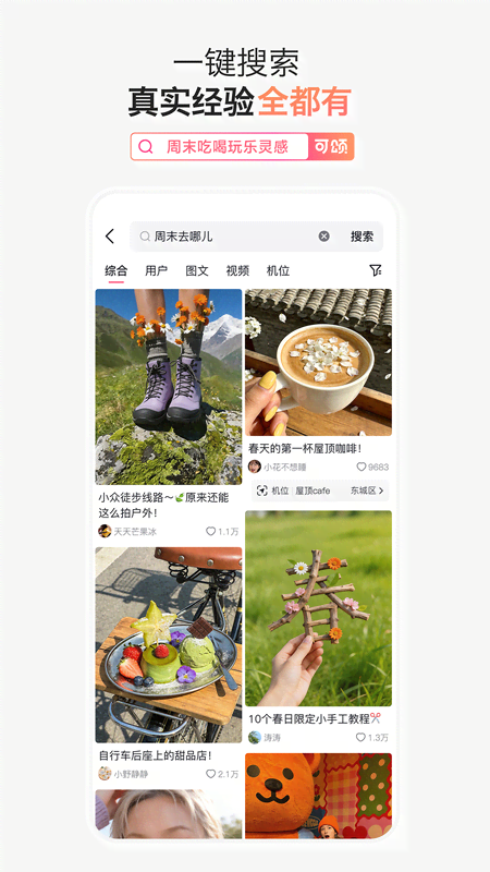 可颂app