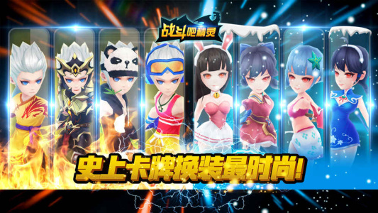 战斗吧精灵应用宝版