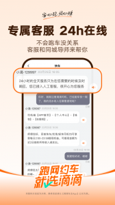 滴滴车主app
