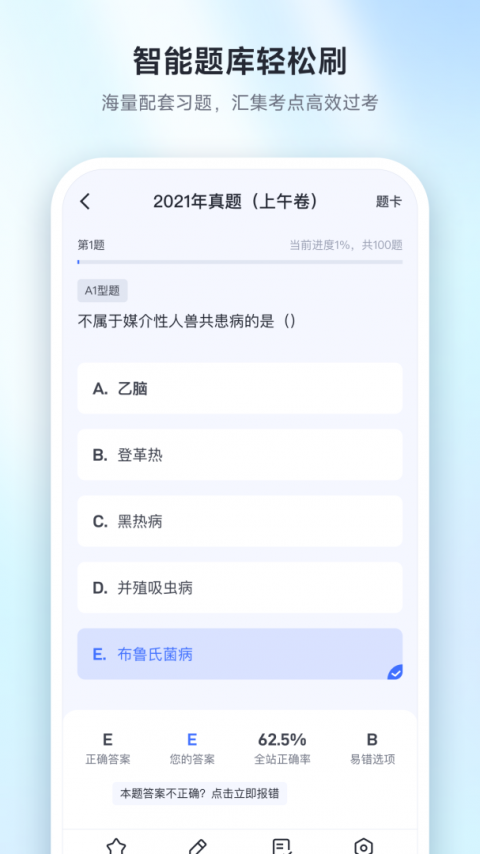 兽课网app官方版
