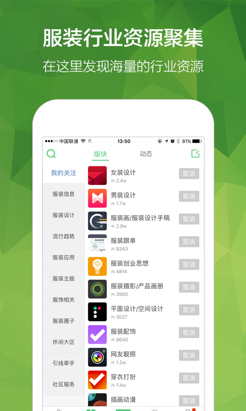 穿针引线