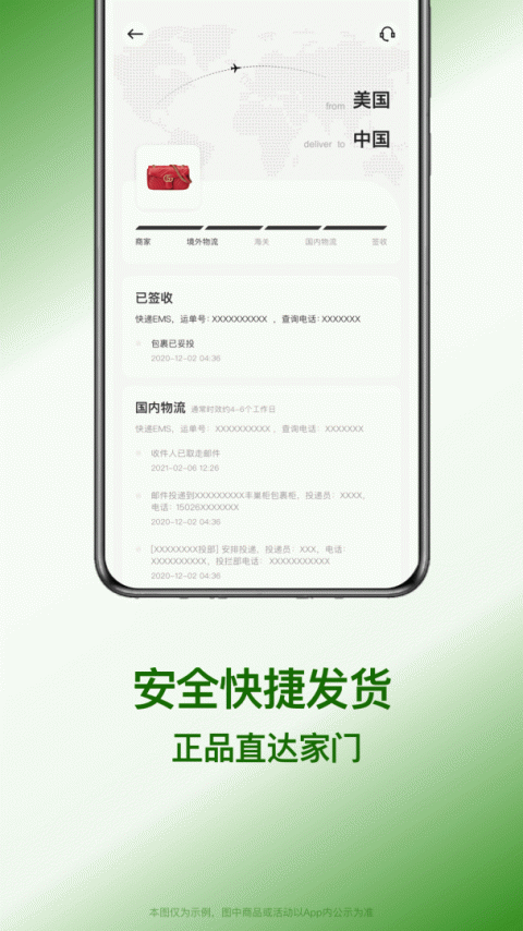 别样海外购app