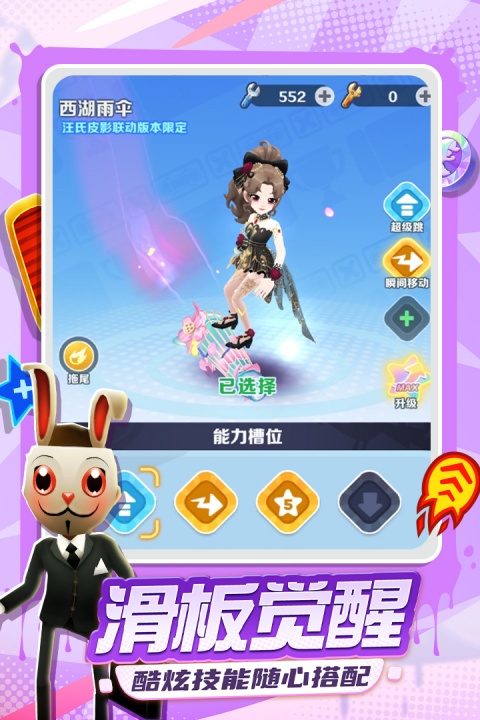 地铁跑酷捉人版