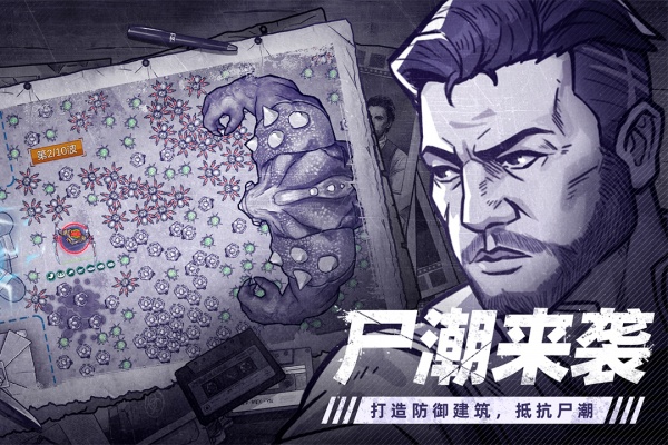 阿瑞斯病毒2手游