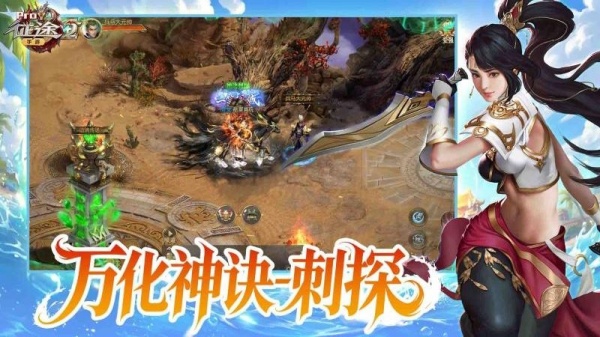 征途2(5周年庆典)