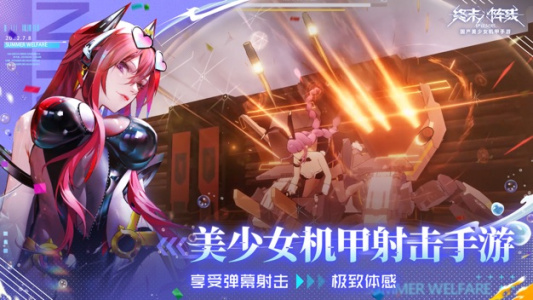 终末阵线伊诺贝塔