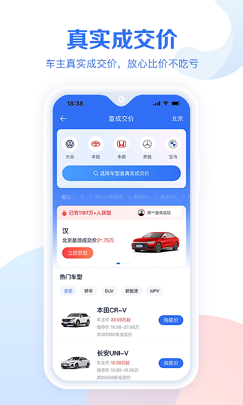 易车汽车报价app