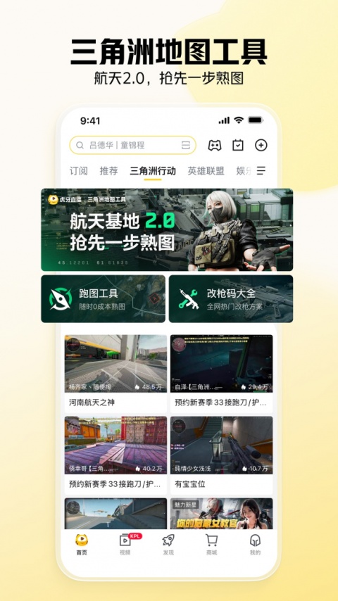 虎牙直播app