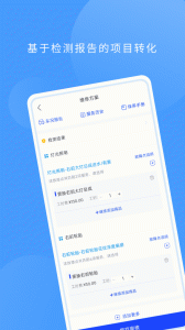 数字门店app