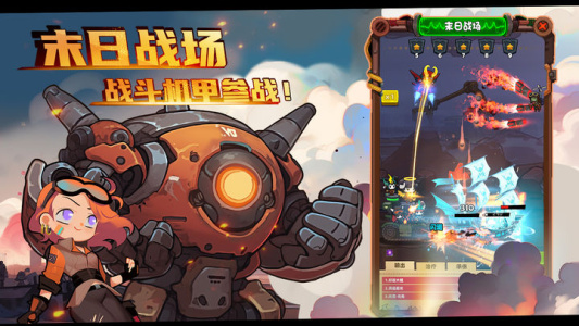 重启未知旅行官方版