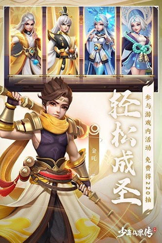 少年仙界传九游版