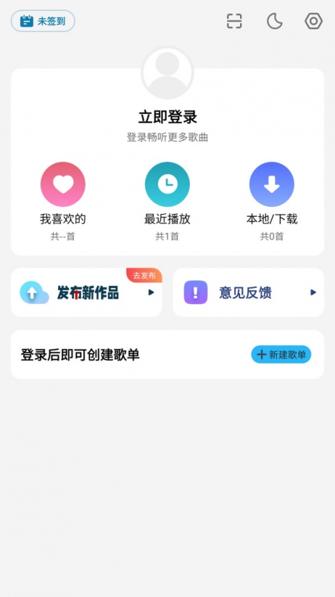 DJ音乐库app