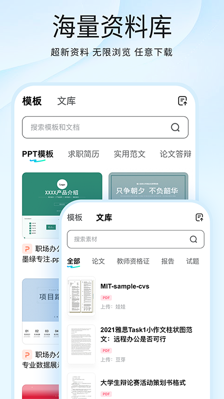 光速写作app