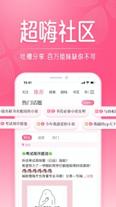 红袖读书app