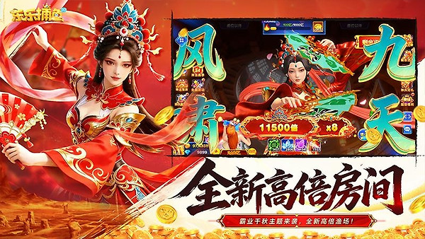 乐乐捕鱼官方正版