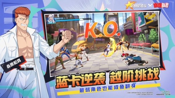 全明星激斗