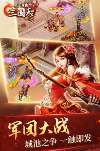 天下争霸三国志九游版