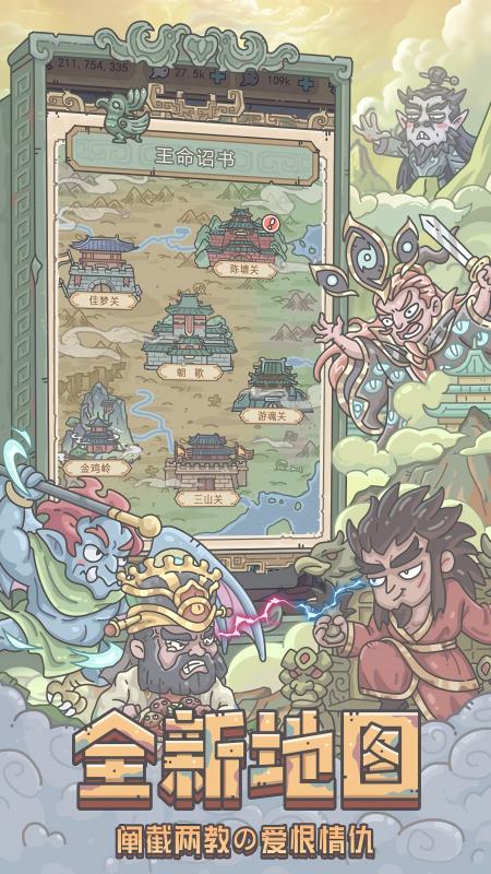 最强蜗牛官方版