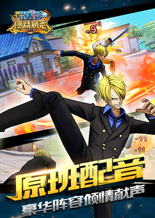 航海王燃烧意志哔哩哔哩版