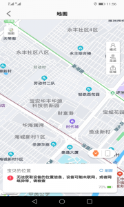 安全守护2最新版