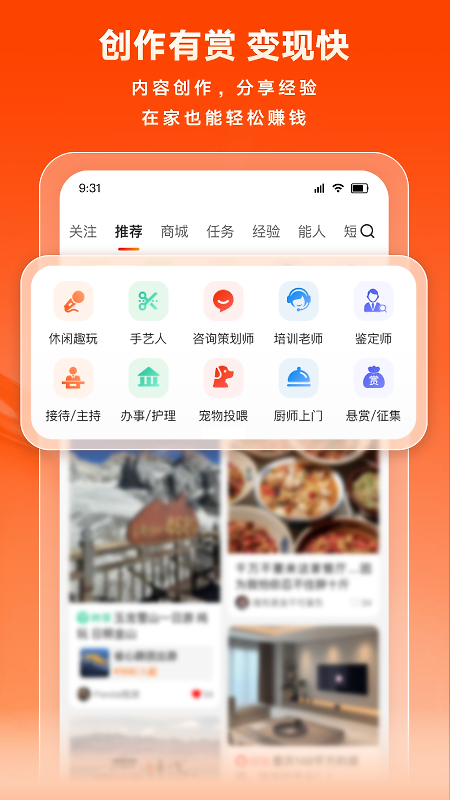 猪八戒网app