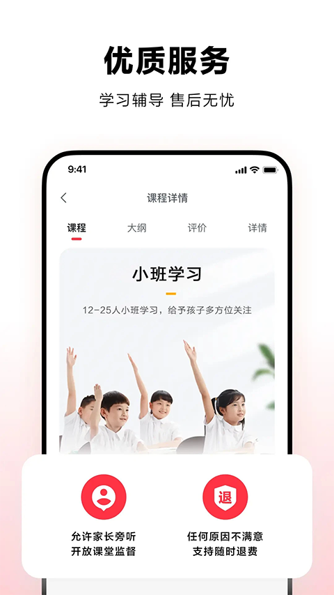 学而思培优