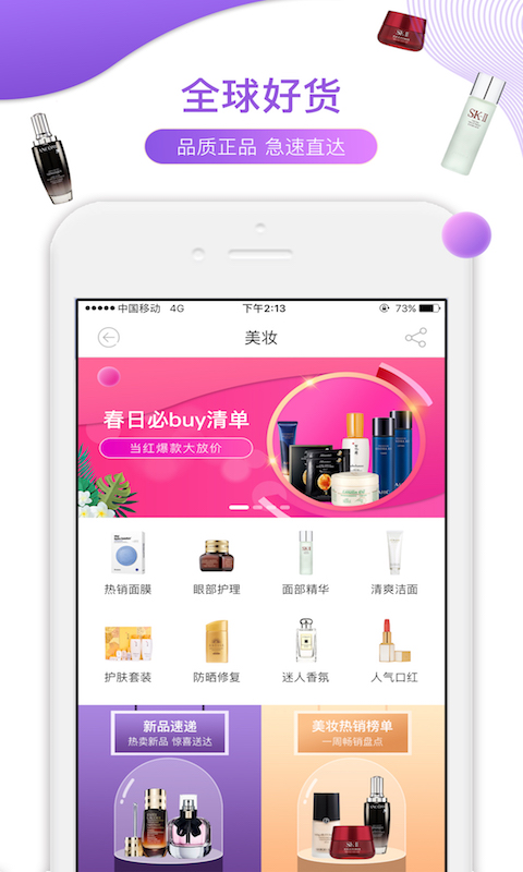 友阿海外购app