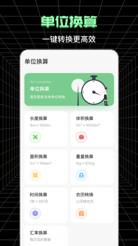 测亩宝app