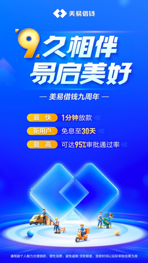 国美易卡贷款app