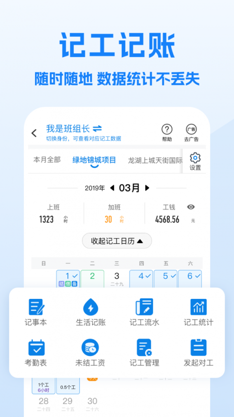 工地招工
