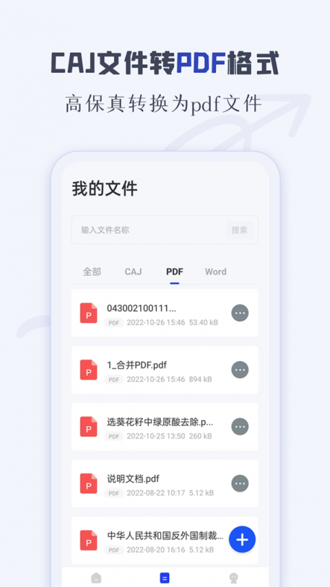 caj阅读器app