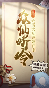 六界召唤师官方版