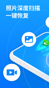 强力照片恢复