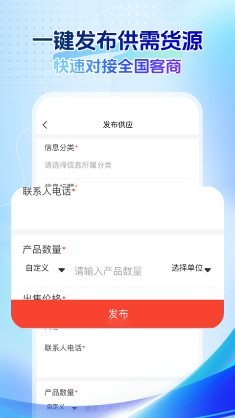回收商网手机app