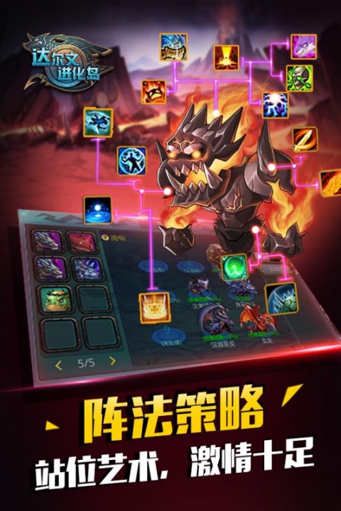 达尔文进化岛乐游版