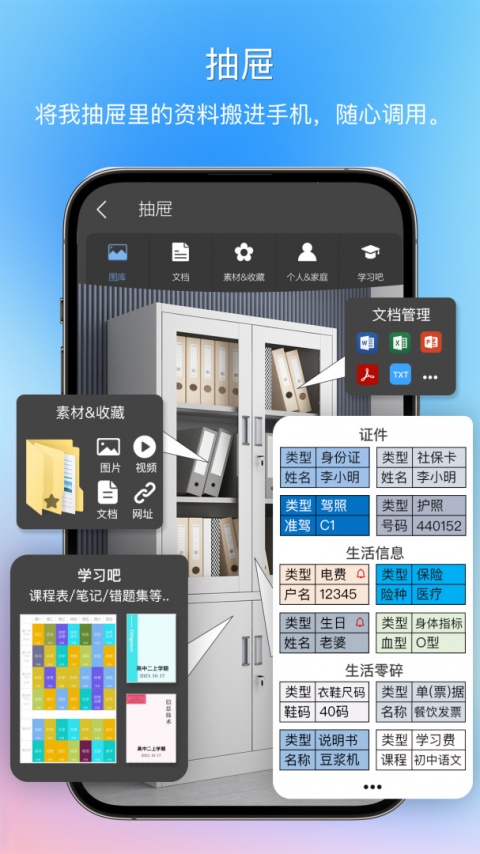 逸记app