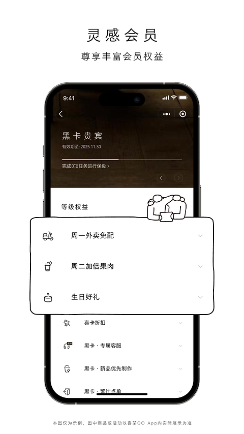 喜茶GO官方版
