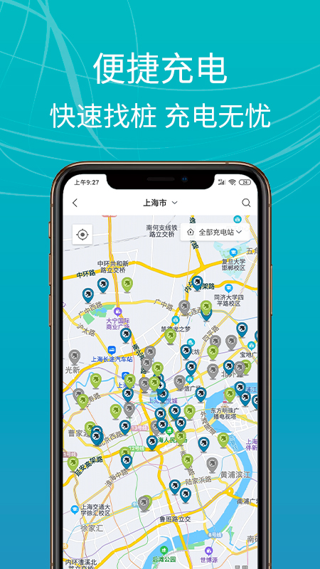 E充站app