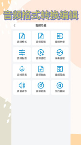 格式转换全能王app