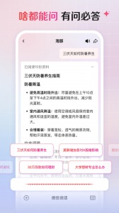 海豚股票app最新版